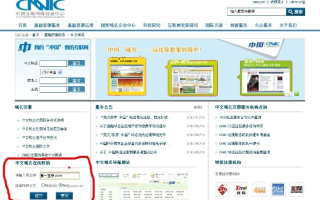 CN域名如何跳转至空间
