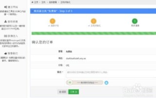 揭秘免备案主机，无忧建站的新选择与挑战