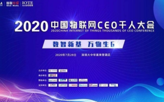 玫瑰互联，织梦未来，聚集智慧生活的璀璨篇章