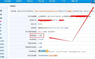新购买的网站域名存在备案，如何注销备案？