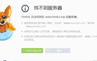 阿里云Top域名注册后解析到空间，但打开域名时提示域名不存在或无法访问的解决方法