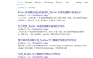 我有两个域名，其中一个做了301，却意外发现它劫持了另一个域名的PR