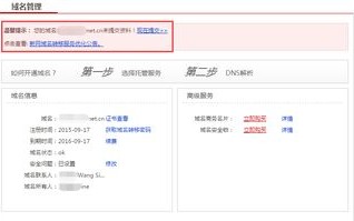 请问哪位知道CN域名实名制审核大约多久才能审核通过？