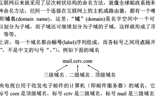 域名MHRITEDUCN中的主机名解析