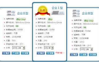 景安的虚拟主机为什么那么便宜？是不是有陷阱？在美橙备案的域名挂