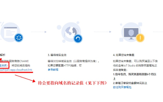 域名与空间绑定，通过FTP与Demo8实现网站建设的无缝对接