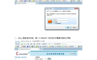 谁教我域名与服务器连接网页连接