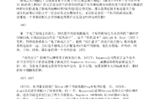 八年主机评测，深度剖析，揭示最佳游戏主机选择