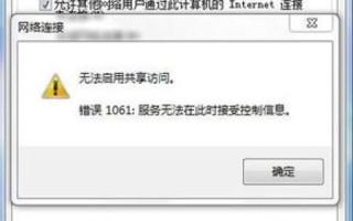 域名解析慢导致网站无法访问，原因分析与解决方案