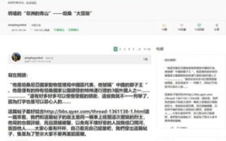 探索域名错误背后的腾讯网之旅