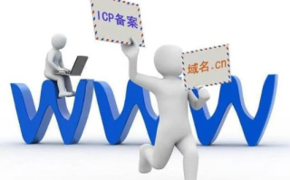 为什么备案的域名和网站的域名不一样？