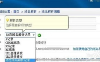 花生壳动态域名电信连接不上怎么办