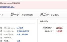 新网域名节比万网还划算，全面解析与比较