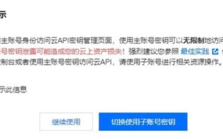 腾讯云服务器被CC攻击提示被停了怎么办