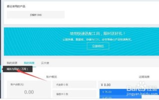 网站换服务器域名不换，百度上的排名会改变吗？