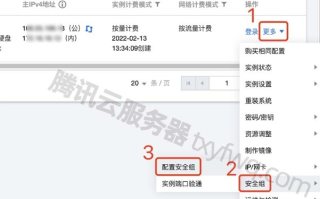 如何在腾讯云服务器上发布HTML网页
