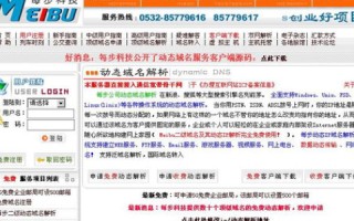 聚名网如何购买域名，全面指南
