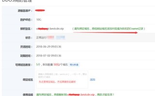 如何查看域名是一级域名还是二级域名