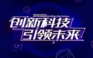 创新科技官网，引领未来科技的革新力量