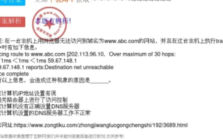 为什么我打开每个网站都是域名访问提示的？