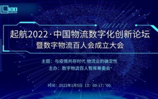 百特科技引领未来，创新科技，赋能数字转型