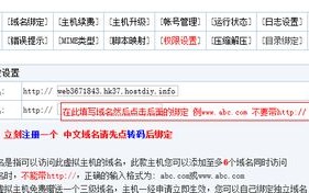 网站被虚拟主机商绑定了他们的三级域名，影响你的域名权重吗？