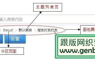 如何检查一个Discuz版图站是否绑定多个域名