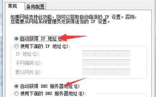 打开网页出现域名解析错误怎么办？