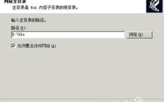 什么是二级域名网站目录主域名？