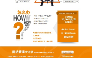 实现一个域名两个空间的网站托管策略
