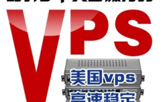 美国高防服务器租用哪家最好，全面解析与推荐