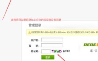 多个二级域名能否共用一个Dede织梦后台一个虚拟空间