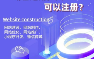 新网域名解析生效时间详解，从注册到生效的全面指南