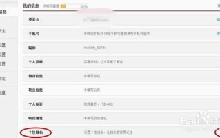 在新浪微博里设置个性域名，打造个性化社交名片