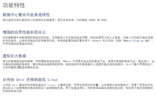 主机庙的稳定性探索，技术、管理与用户反馈的综合分析