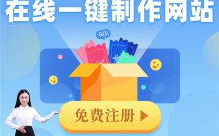 探索易建站的无限可能，高效、便捷、低成本，打造专业网站的秘密武器