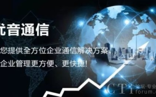 怡通电信，高效通信技术的先锋者