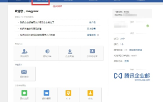 腾讯企业邮箱中域名的含义与重要性