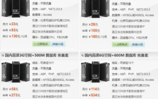 网站备案是否收费？西部数码备案费用解析