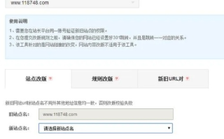网站更换域名需要修改哪些地方