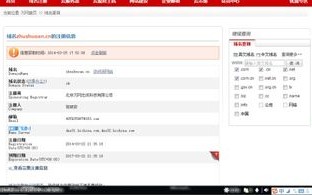 如何将Sitemix绑定在万网购买的国际域名