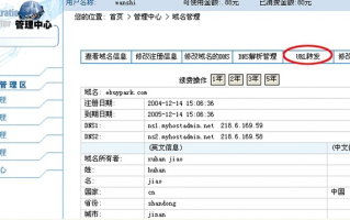 赏百分Tucows公司资料及其域名管理状况分析