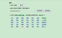 为什么我的空间打不开？解析域名或网址错误的原因及解决方法