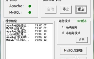 寻找稳定性极佳且内存占用低的动态域名解析软件
