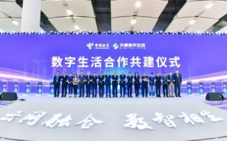 成大互联，重塑数字时代的新型合作体系