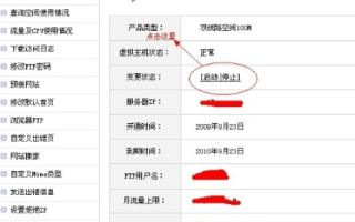 网站空间虚拟主机怎样申请