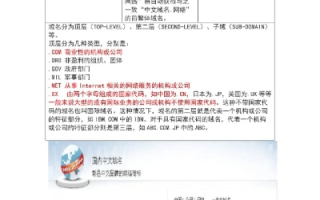 如何注册WAP域名，全面指南