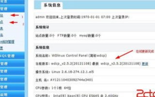 公司自建服务器与域名备案，打造安全高效的在线平台
