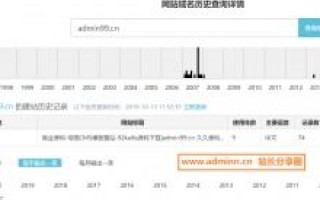 如何通过网站域名查找建站公司