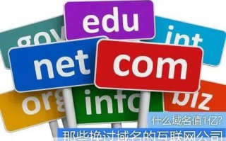 一个域名最多可以有多少个二级域名？